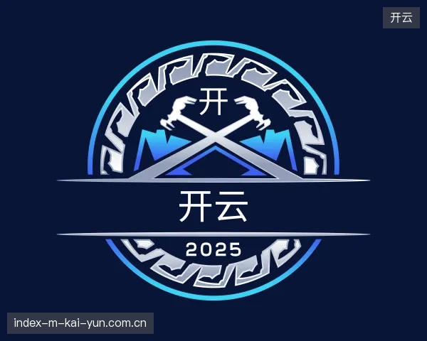 介绍开云中国官网